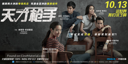 Bad Genius - Chinese Movie Poster