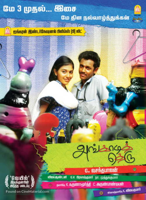 Angadi Theru - Indian Movie Poster