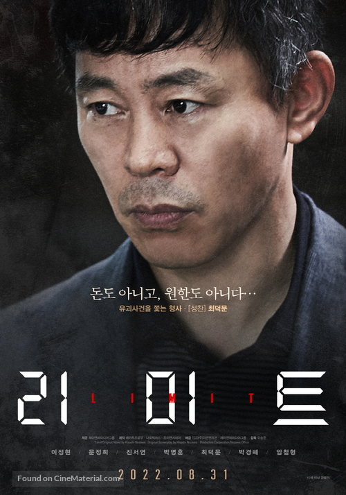 Limit - South Korean Movie Poster