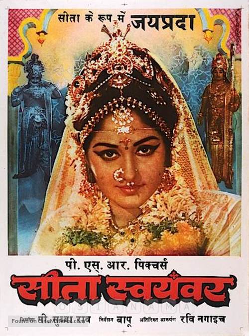 Sita Swayamvar - Indian Movie Poster