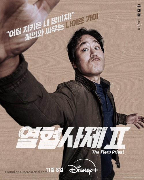 &quot;Yeolhyeolsaje&quot; - South Korean Movie Poster