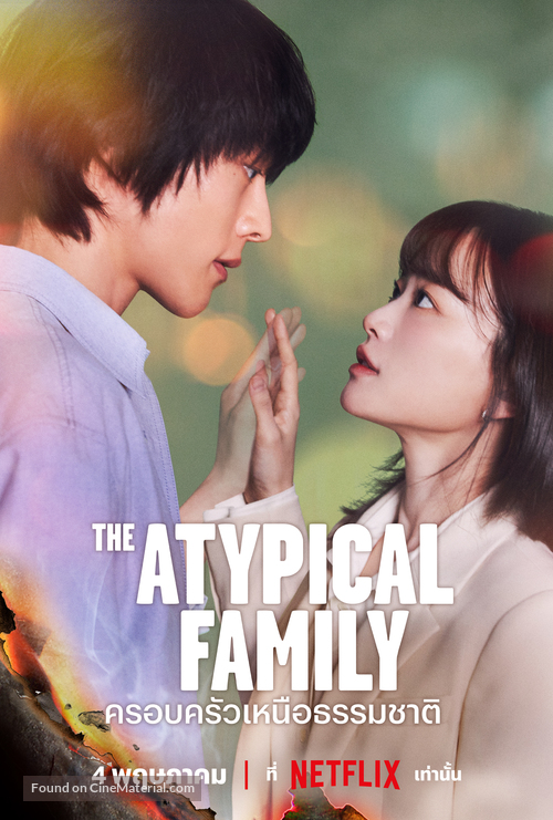 &quot;The Atypical Family&quot; - Thai Movie Poster