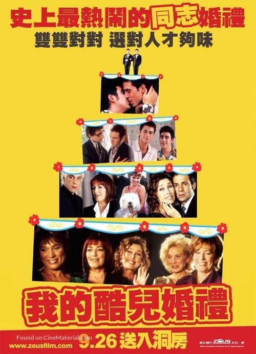 Reinas - Taiwanese Movie Poster
