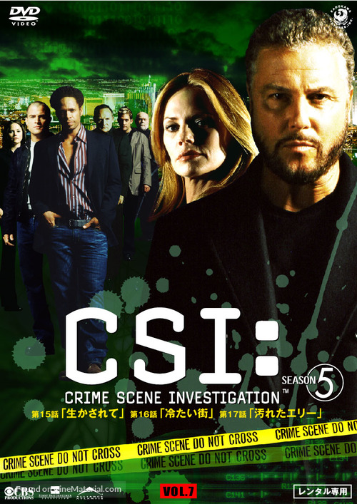 &quot;CSI: Crime Scene Investigation&quot; - Japanese DVD movie cover