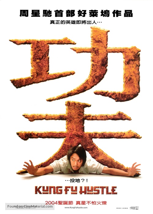 Kung fu - Chinese Movie Poster