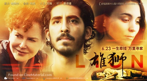 Lion - Chinese Movie Poster