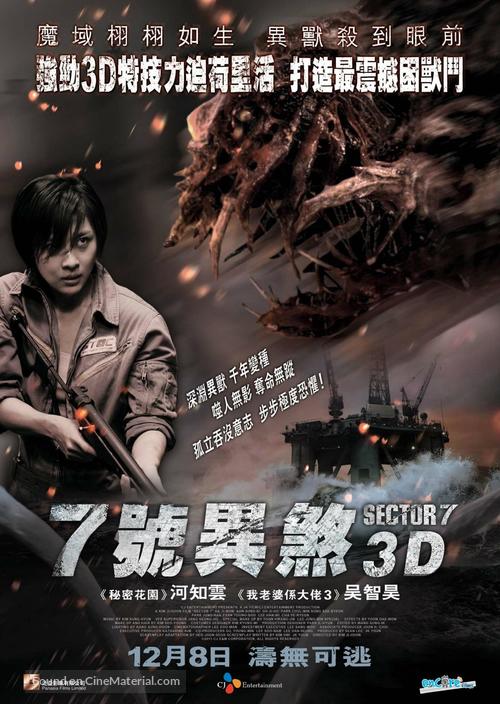 7 gwanggu - Hong Kong Movie Poster