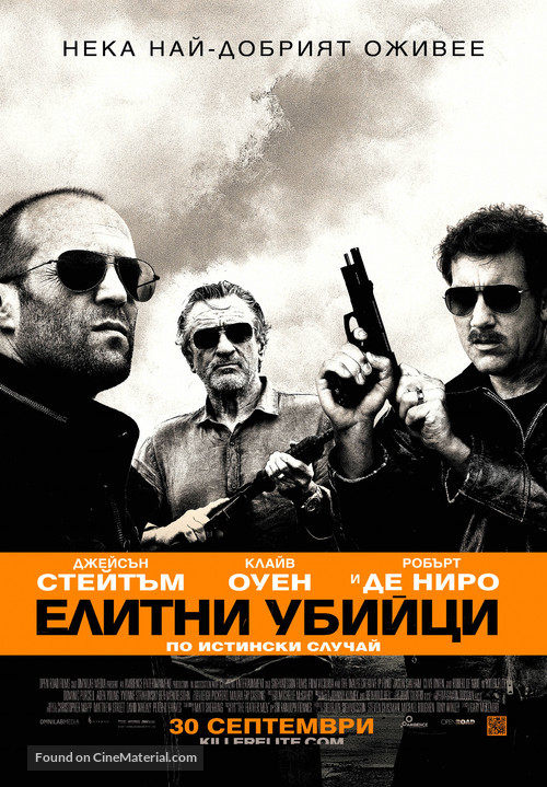 Killer Elite - Bulgarian Movie Poster