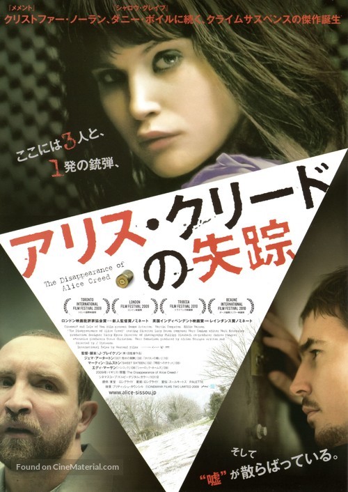 The Disappearance of Alice Creed - Japanese Movie Poster