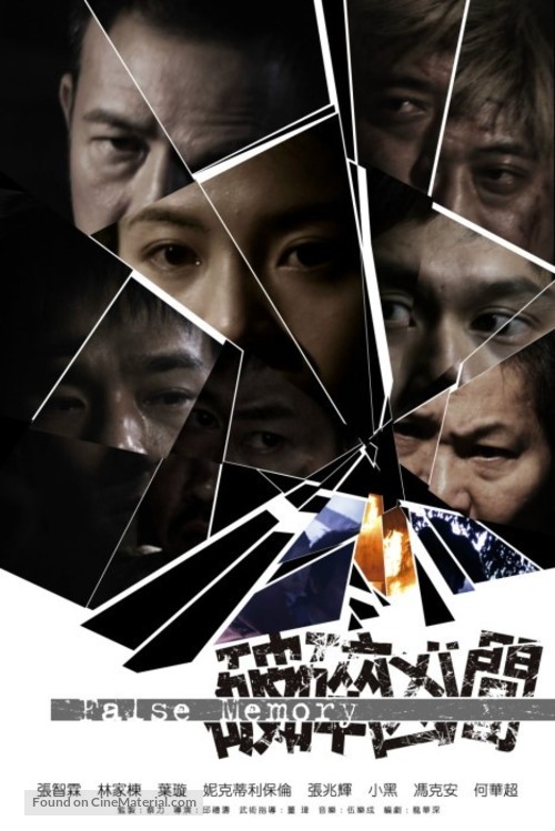 Tau chut - Hong Kong Movie Poster