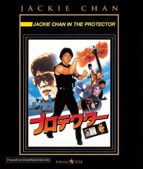 The Protector - Japanese Blu-Ray movie cover