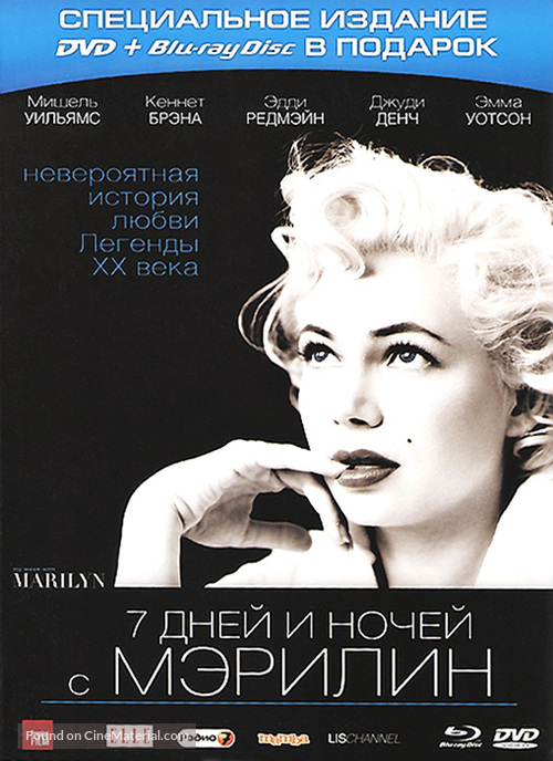 My Week with Marilyn - Russian DVD movie cover