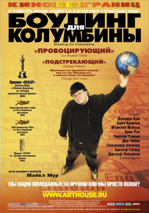 Bowling for Columbine - Russian Movie Poster