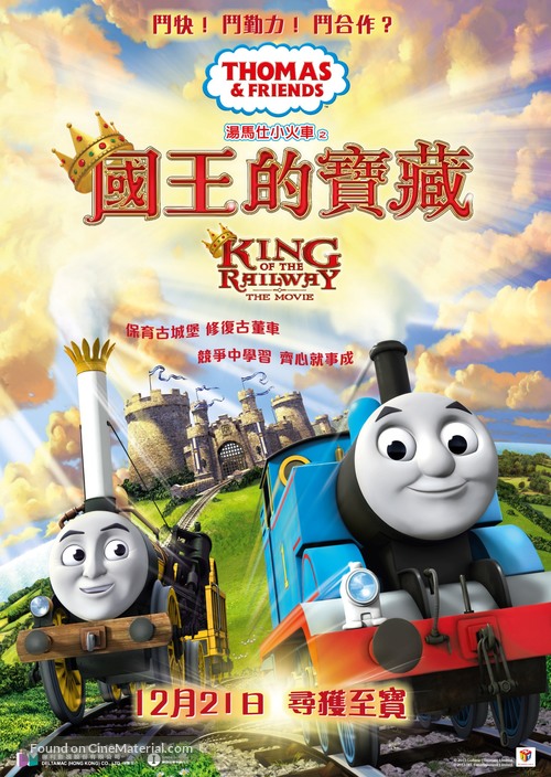 Thomas &amp; Friends: King of the Railway - Hong Kong Movie Poster