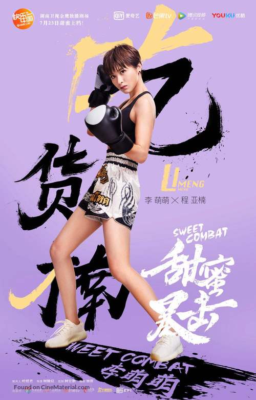 &quot;Sweet Combat&quot; - Chinese Movie Poster