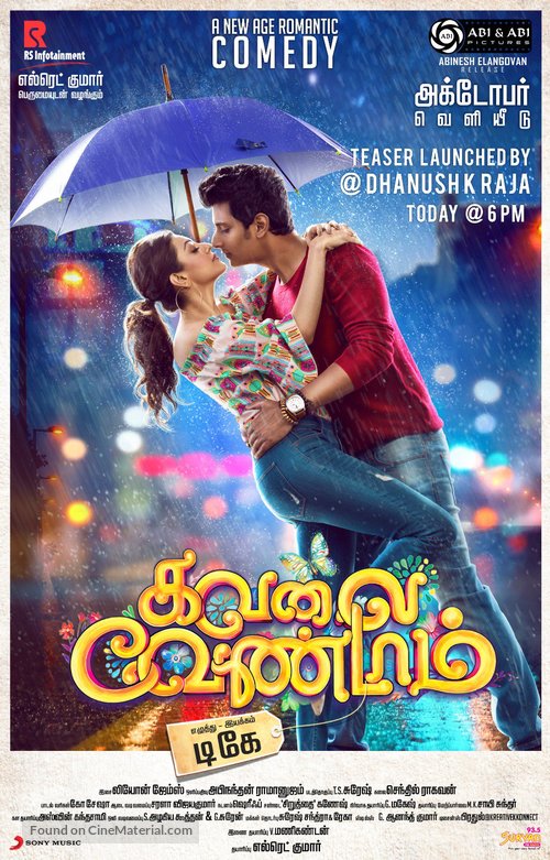 Kavalai Vendam - Indian Movie Poster