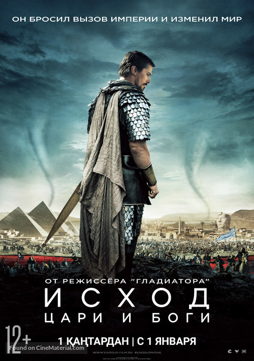 Exodus: Gods and Kings - Kazakh Movie Poster