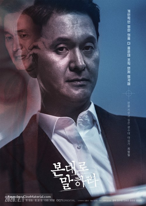 &quot;Tell Me What You Saw&quot; - South Korean Movie Poster