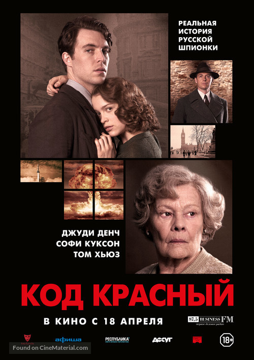 Red Joan - Russian Movie Poster