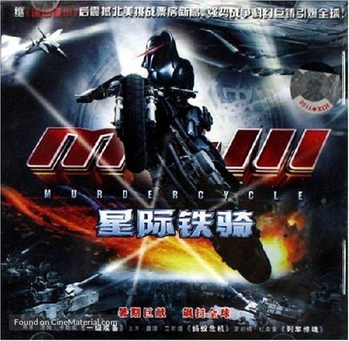 Murdercycle - Chinese Movie Cover