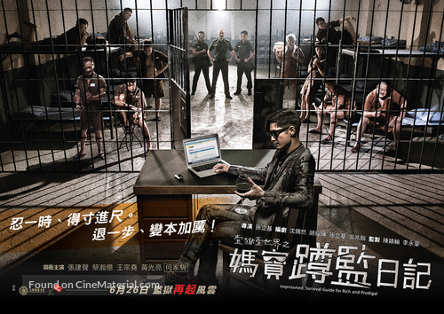 Imprisoned: Survival Guide for Rich and Prodigal - Taiwanese Movie Poster