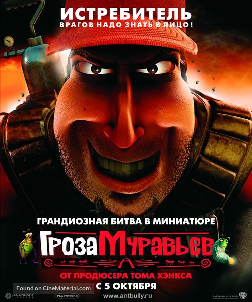 The Ant Bully - Russian poster