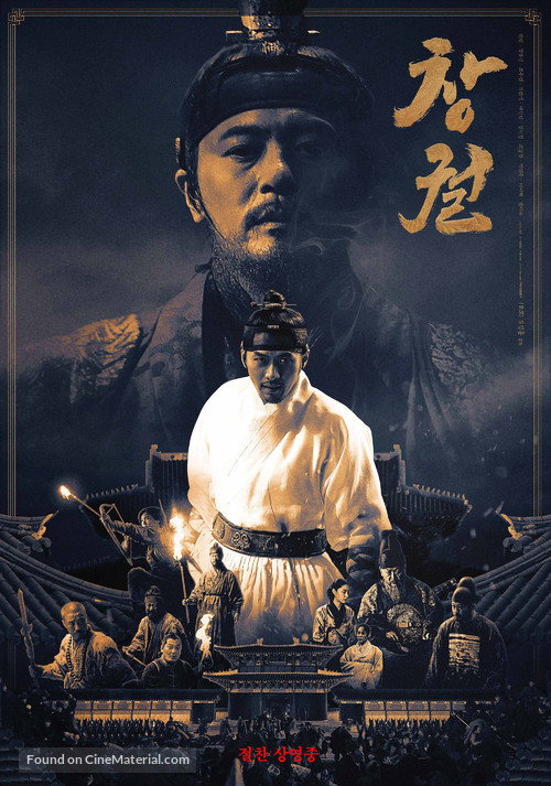 Chang-gwol - South Korean Movie Poster