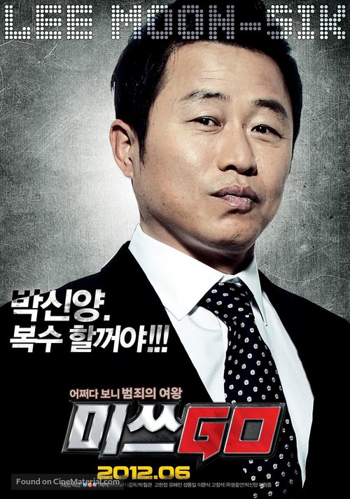 Misseu Go - South Korean Movie Poster