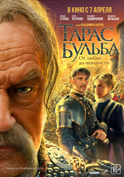 Taras Bulba - Russian Movie Poster