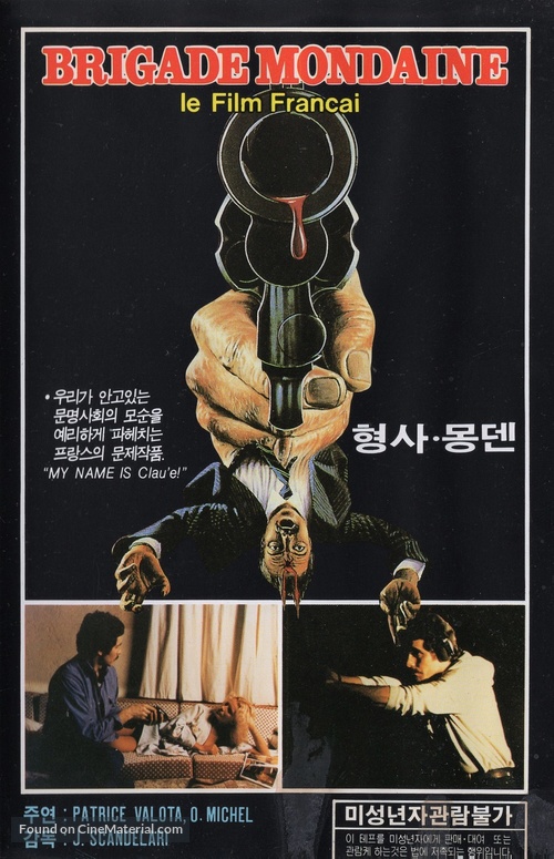 Brigade mondaine - South Korean VHS movie cover