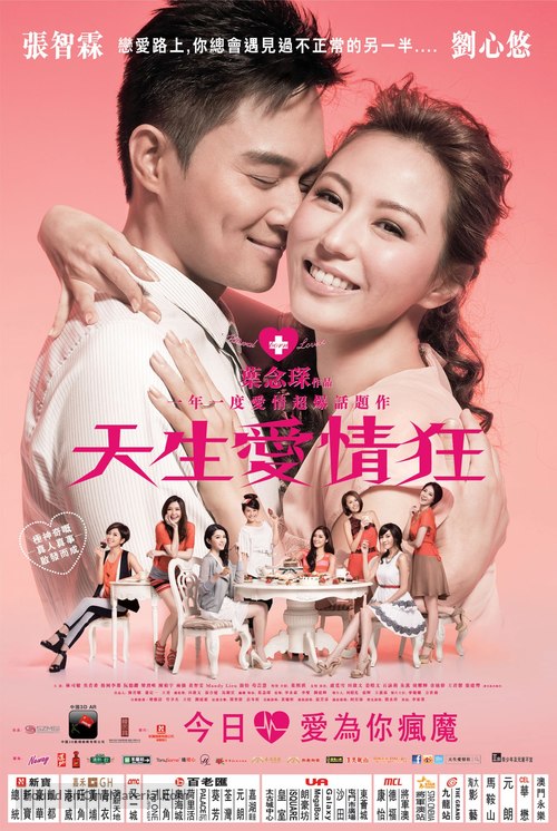 Natural Born Lovers - Hong Kong Movie Poster