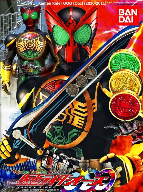 &quot;Kamen Rider OOO&quot; - Japanese DVD movie cover