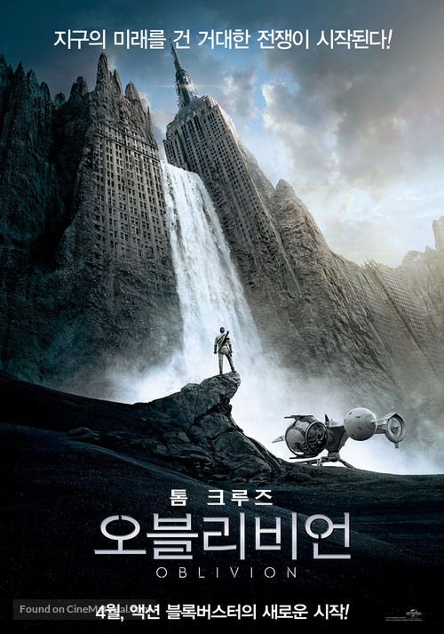 Oblivion - South Korean Movie Poster