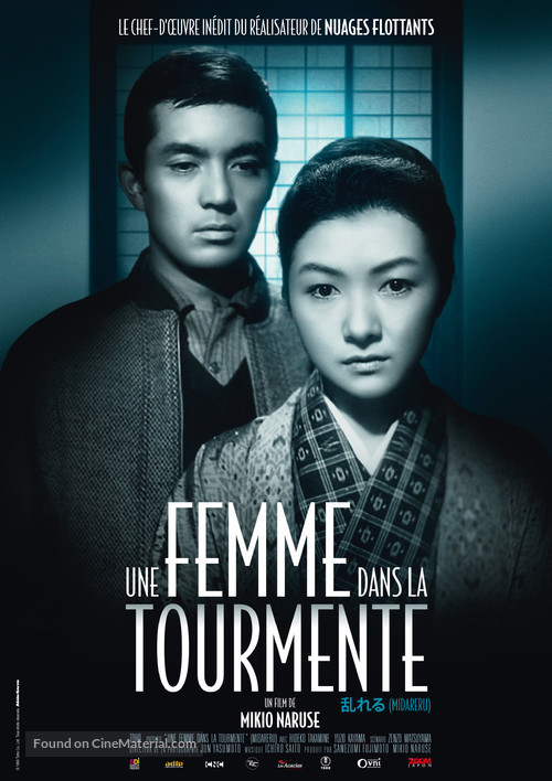 Midareru - French Re-release movie poster