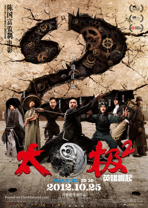 Tai Chi Hero - Chinese Movie Poster