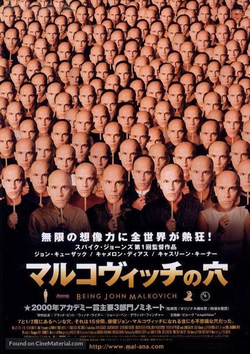 Being John Malkovich - Japanese Movie Poster