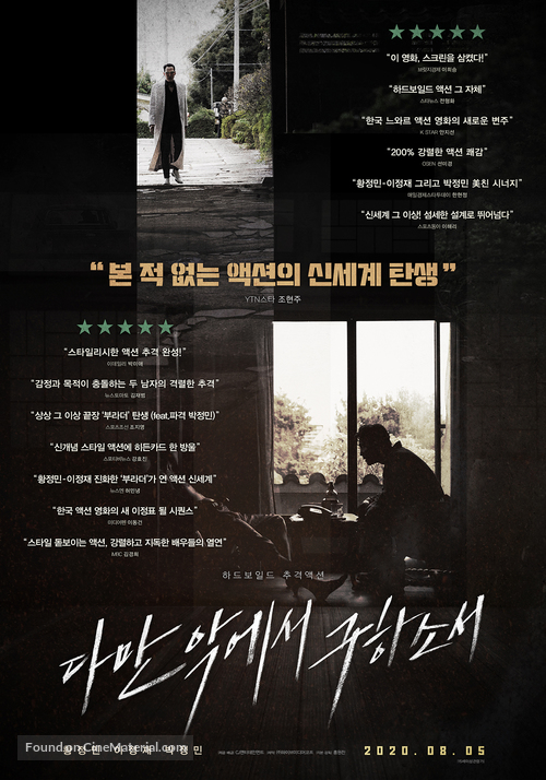 Daman Akeseo Goohasoseo - South Korean Movie Poster