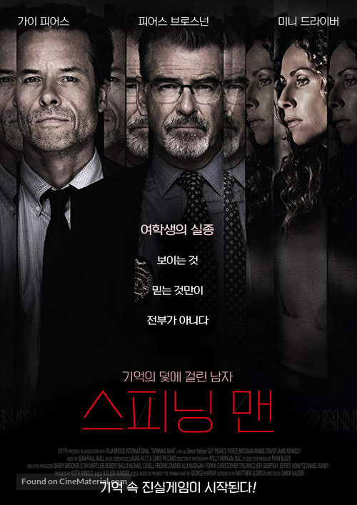 Spinning Man - South Korean Movie Poster