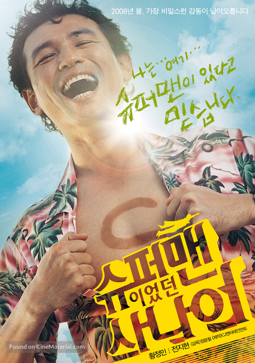 Superman ieotdeon sanai - South Korean Movie Poster