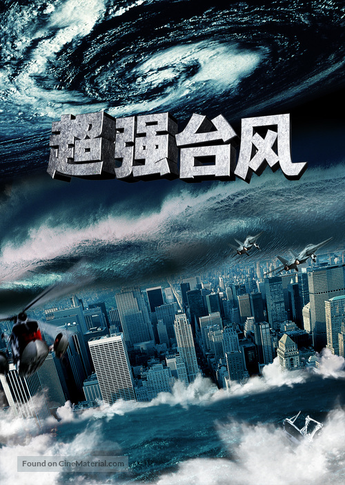 Super Typhoon - Chinese Movie Poster