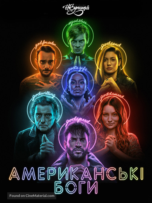 &quot;American Gods&quot; - Ukrainian Movie Poster