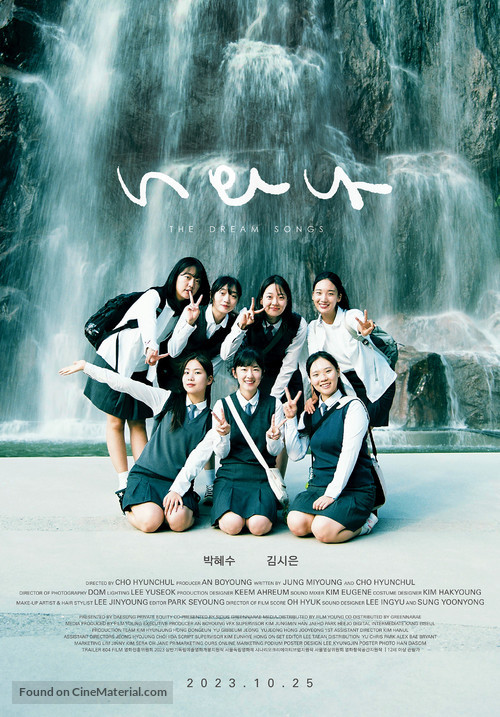 The Dream Songs - South Korean Movie Poster