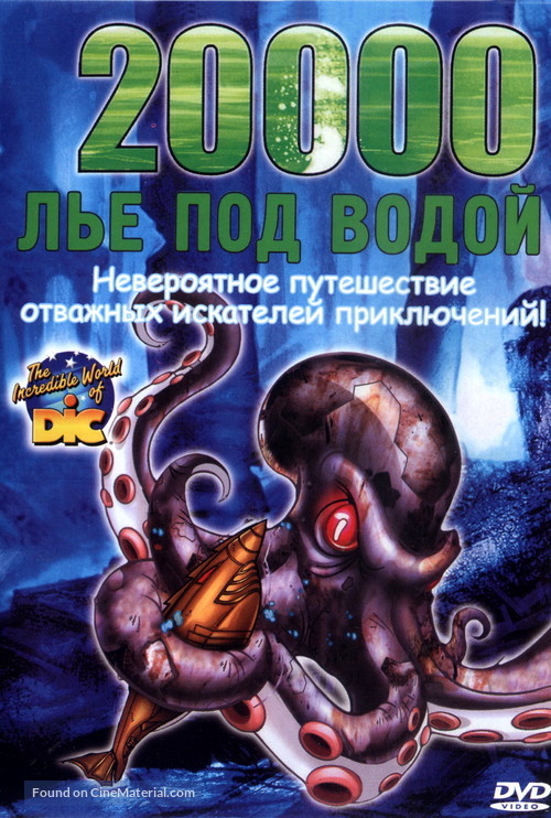 20.000 Leagues Under the Sea - Russian DVD movie cover