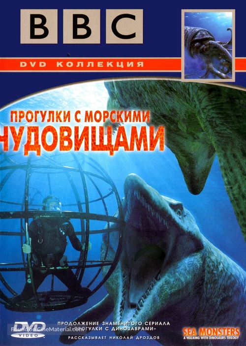 &quot;Sea Monsters: A Walking with Dinosaurs Trilogy&quot; - Russian DVD movie cover