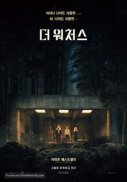 The Watchers - South Korean Movie Poster