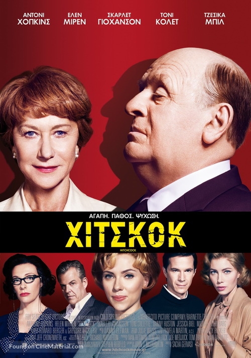 Hitchcock - Greek Movie Poster