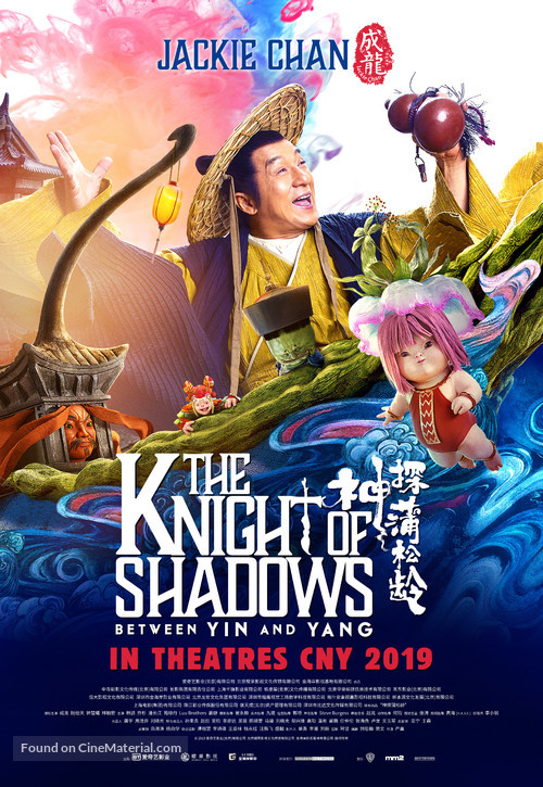 Knight of Shadows: Walker Between Halfworlds - Singaporean Movie Poster