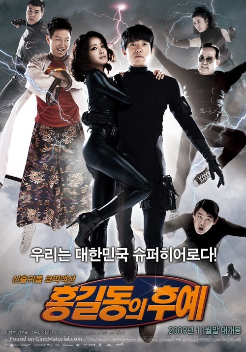 The Righteous Thief - South Korean Movie Poster