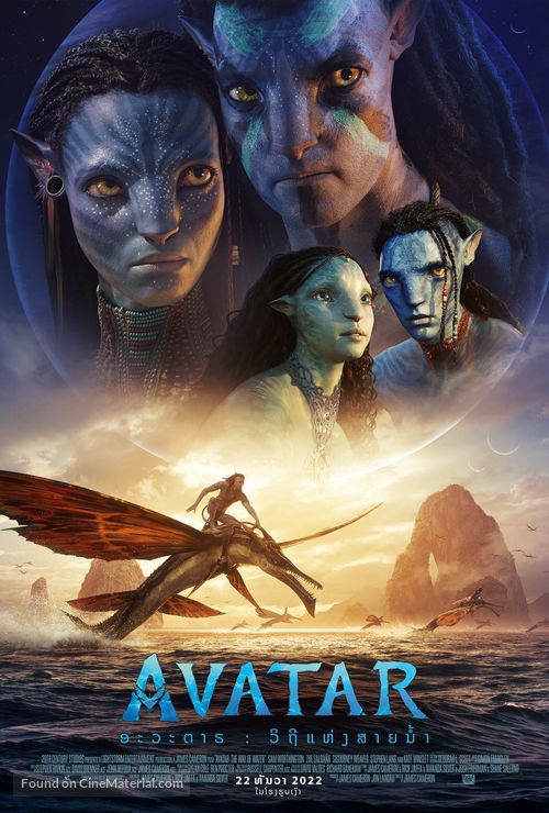 Avatar: The Way of Water - Thai Movie Poster