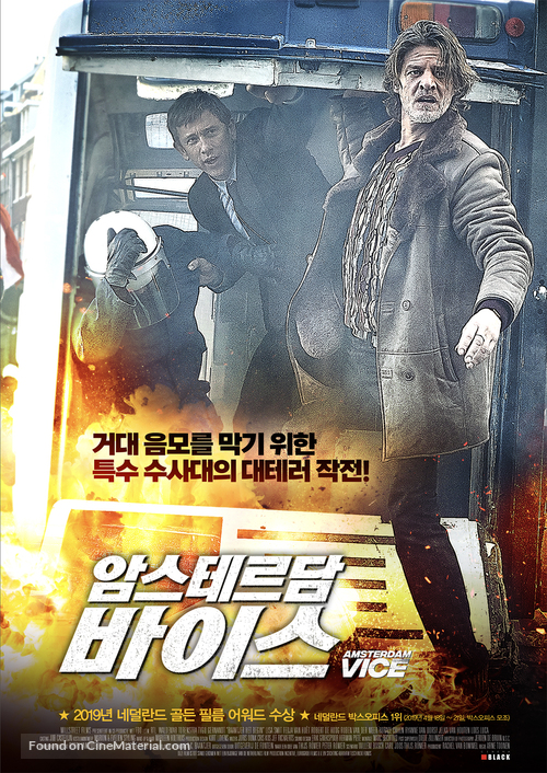 Baantjer: Het Begin - South Korean Movie Poster